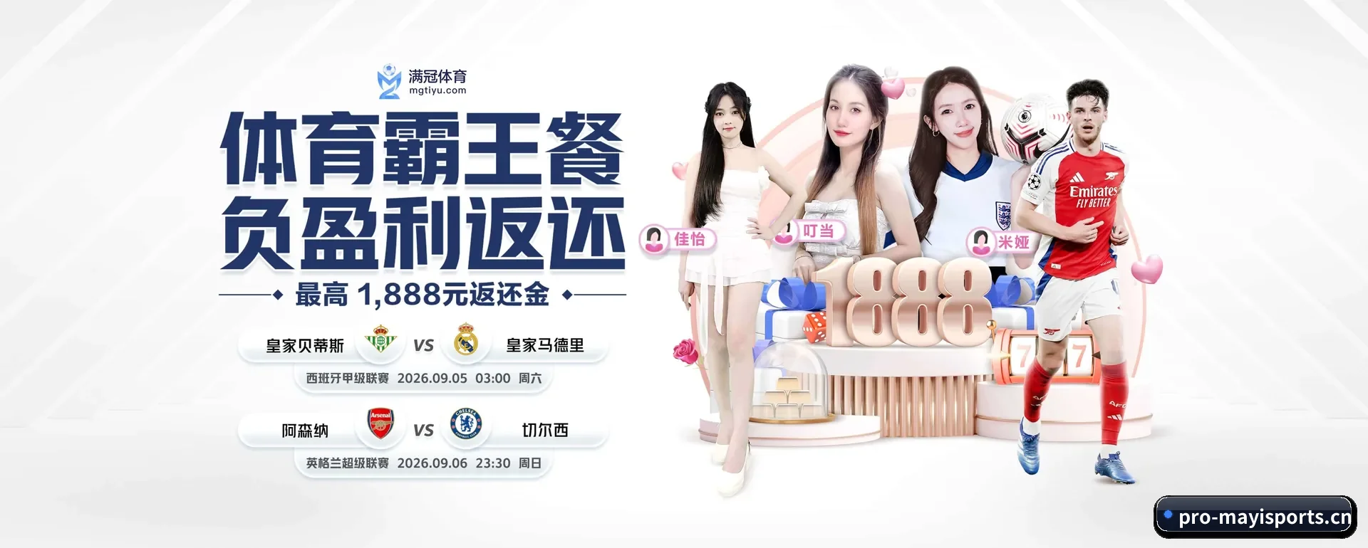 蚂蚁体育 APP